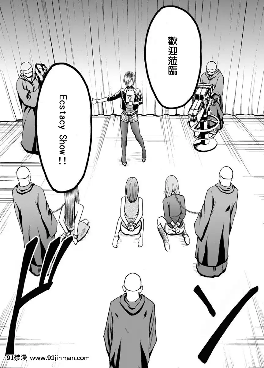 [クリムソン]プリゼン～イカされたら败北、耻辱ゲームに参加した娘たち～1 3话（中译）[201 west 72nd street 18h new york ny]