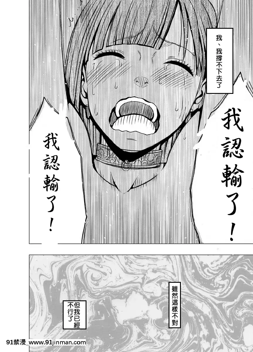 [クリムソン]プリゼン～イカされたら败北、耻辱ゲームに参加した娘たち～1 3话（中译）[201 west 72nd street 18h new york ny]