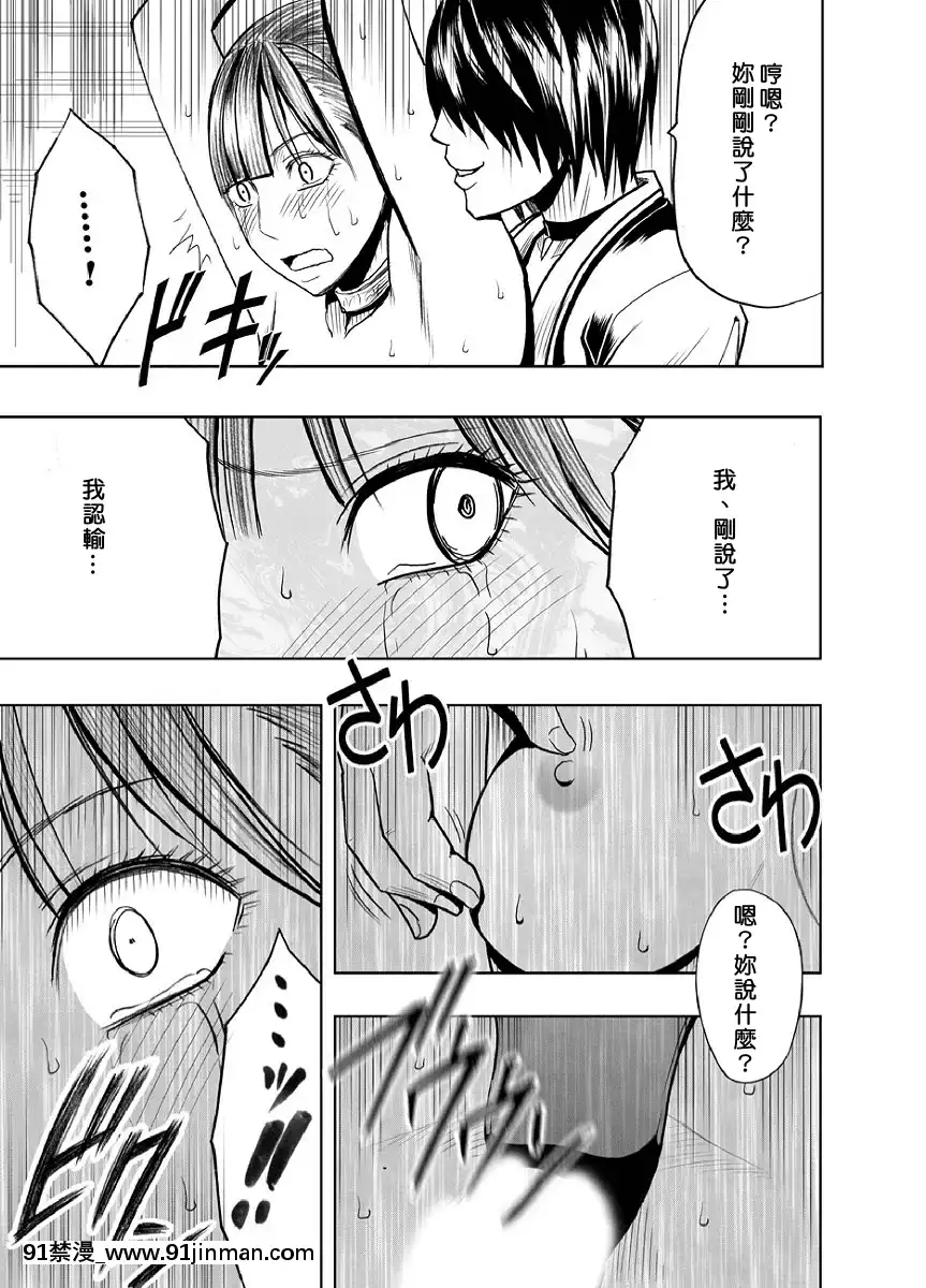[クリムソン]プリゼン～イカされたら败北、耻辱ゲームに参加した娘たち～1 3话（中译）[201 west 72nd street 18h new york ny]