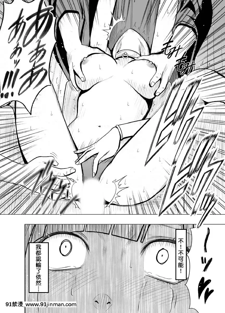 [クリムソン]プリゼン～イカされたら败北、耻辱ゲームに参加した娘たち～1 3话（中译）[201 west 72nd street 18h new york ny]