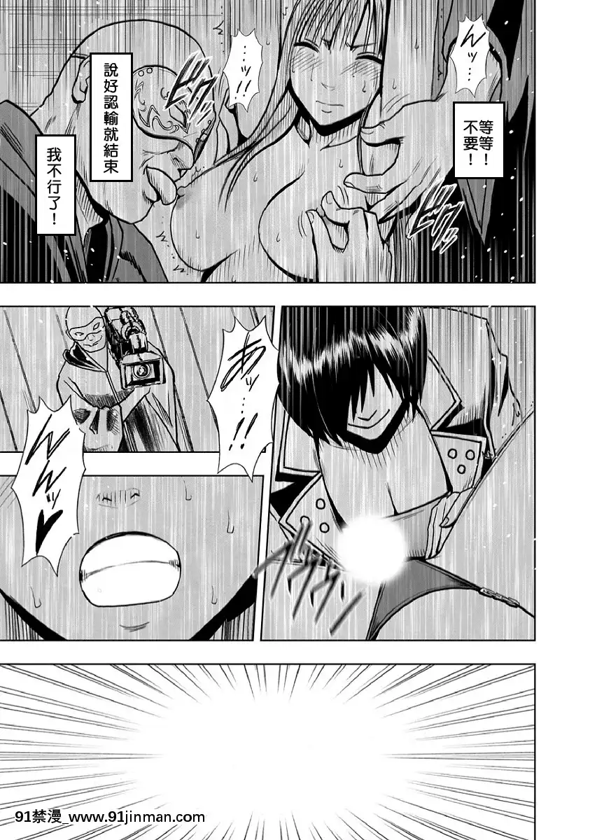 [クリムソン]プリゼン～イカされたら败北、耻辱ゲームに参加した娘たち～1 3话（中译）[201 west 72nd street 18h new york ny]