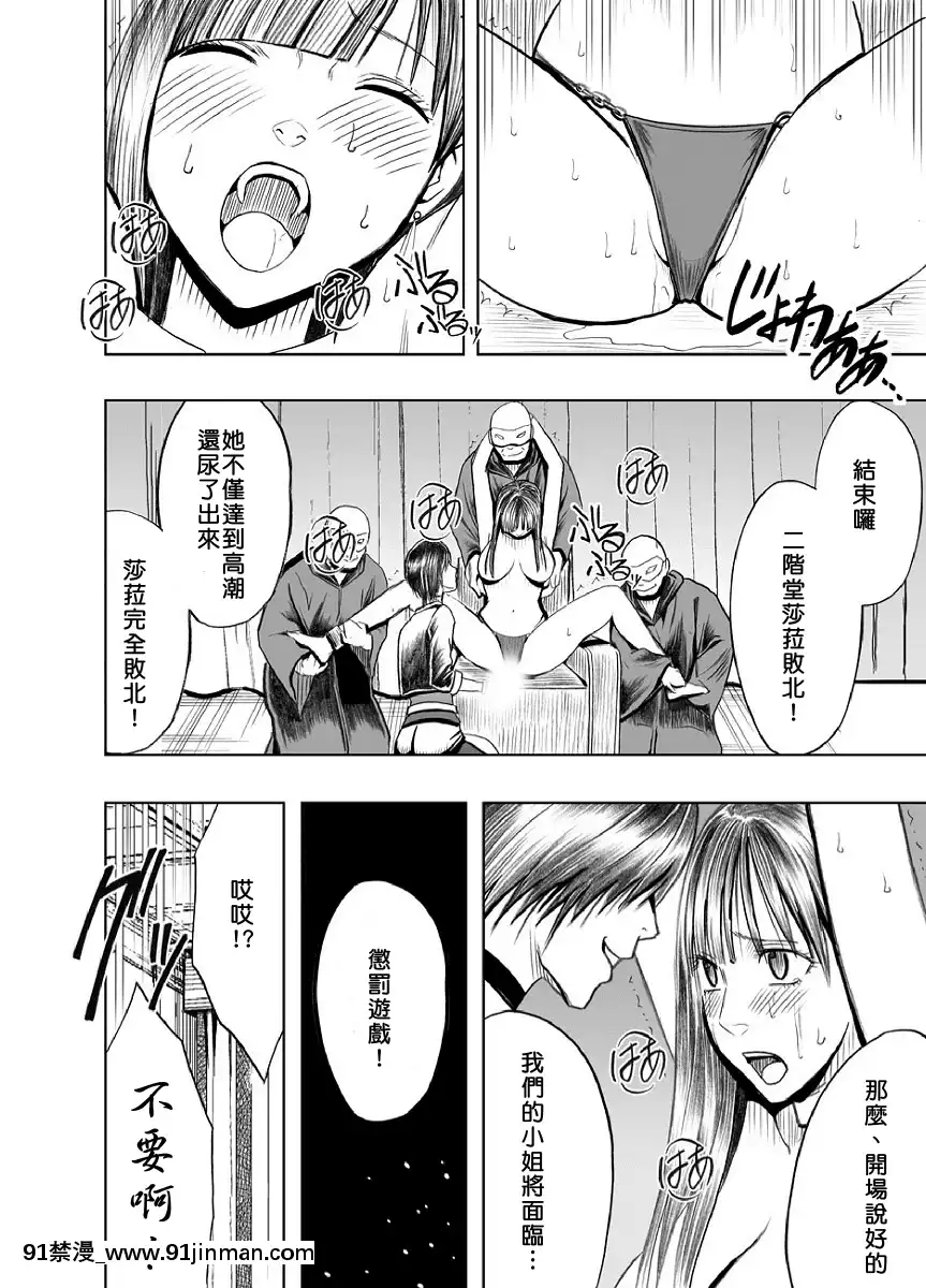 [クリムソン]プリゼン～イカされたら败北、耻辱ゲームに参加した娘たち～1 3话（中译）[201 west 72nd street 18h new york ny]