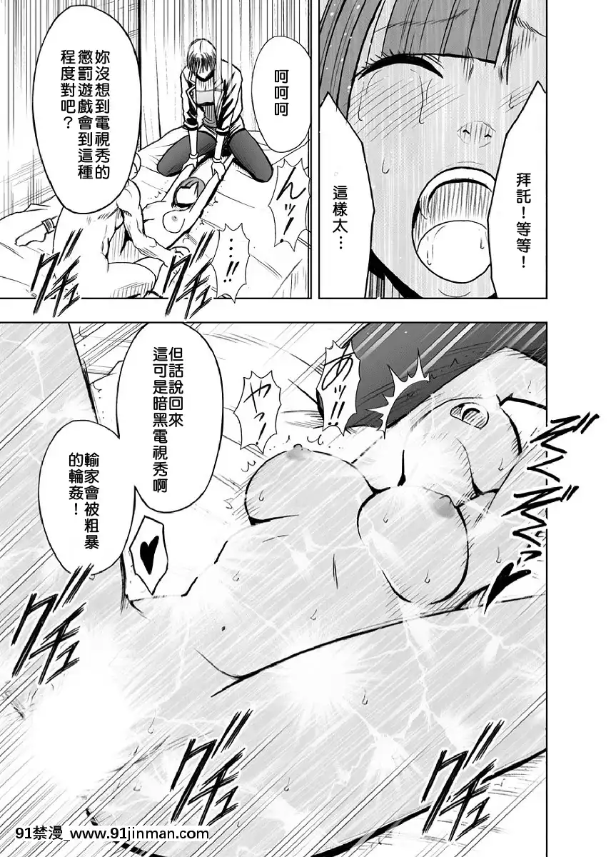 [クリムソン]プリゼン～イカされたら败北、耻辱ゲームに参加した娘たち～1 3话（中译）[201 west 72nd street 18h new york ny]