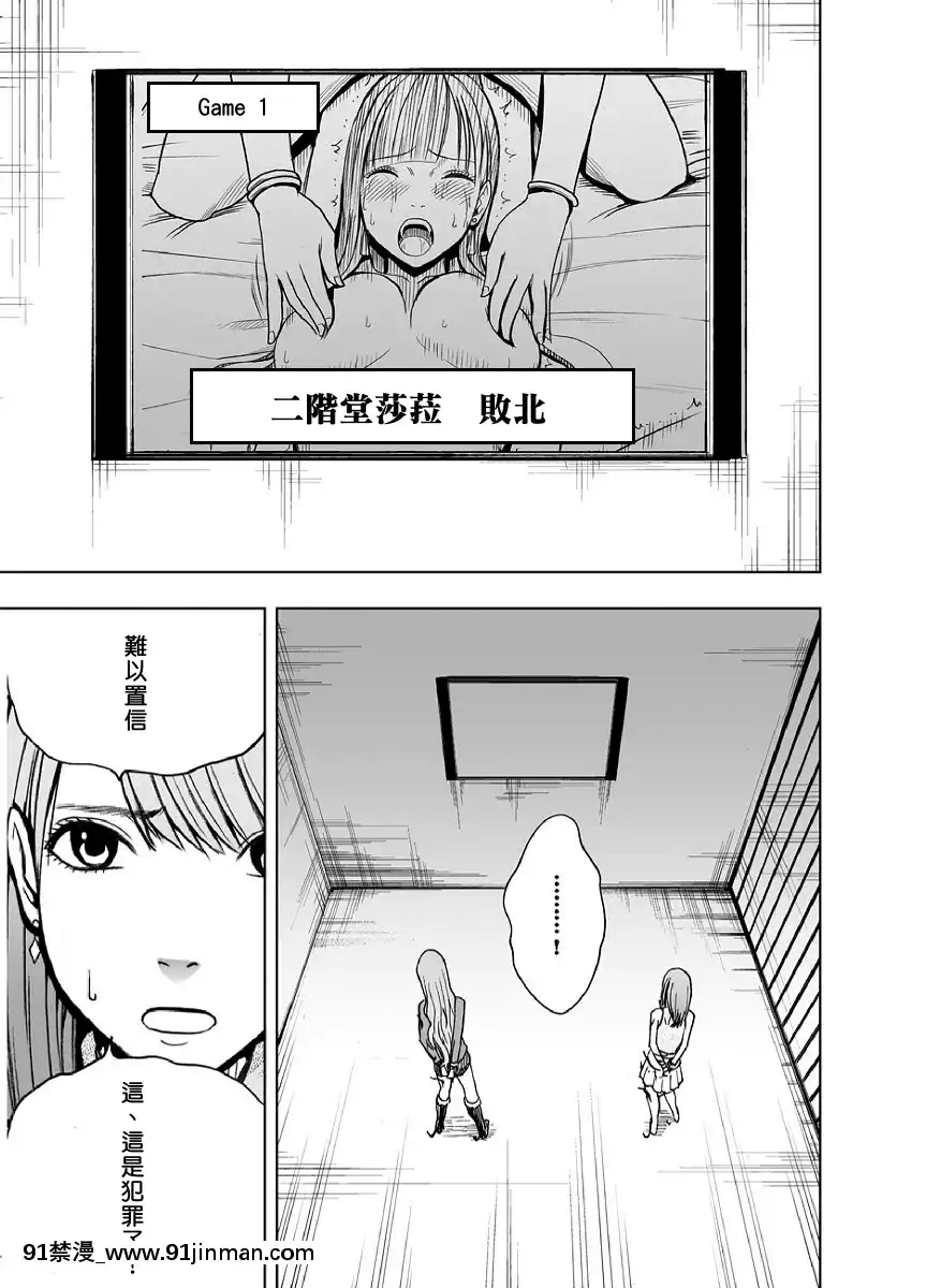 [クリムソン]プリゼン～イカされたら败北、耻辱ゲームに参加した娘たち～1 3话（中译）[201 west 72nd street 18h new york ny]