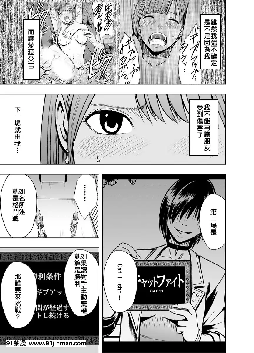 [クリムソン]プリゼン～イカされたら败北、耻辱ゲームに参加した娘たち～1 3话（中译）[201 west 72nd street 18h new york ny]