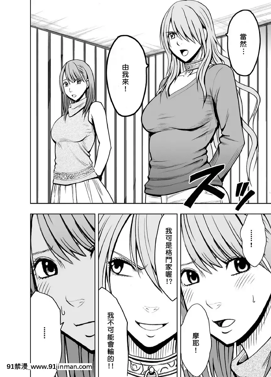 [クリムソン]プリゼン～イカされたら败北、耻辱ゲームに参加した娘たち～1 3话（中译）[201 west 72nd street 18h new york ny]