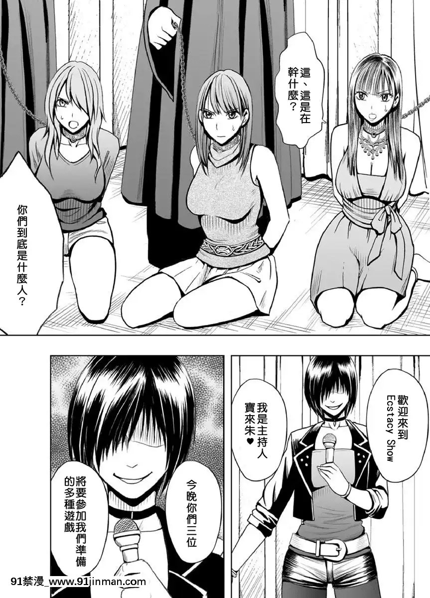[クリムソン]プリゼン～イカされたら败北、耻辱ゲームに参加した娘たち～1 3话（中译）[201 west 72nd street 18h new york ny]