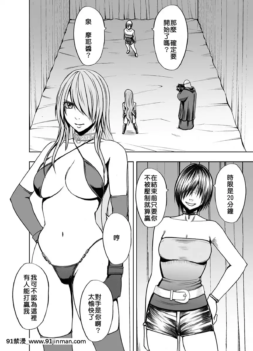 [クリムソン]プリゼン～イカされたら败北、耻辱ゲームに参加した娘たち～1 3话（中译）[201 west 72nd street 18h new york ny]