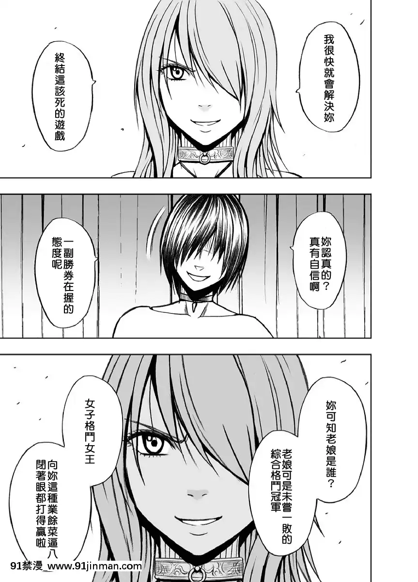 [クリムソン]プリゼン～イカされたら败北、耻辱ゲームに参加した娘たち～1 3话（中译）[201 west 72nd street 18h new york ny]