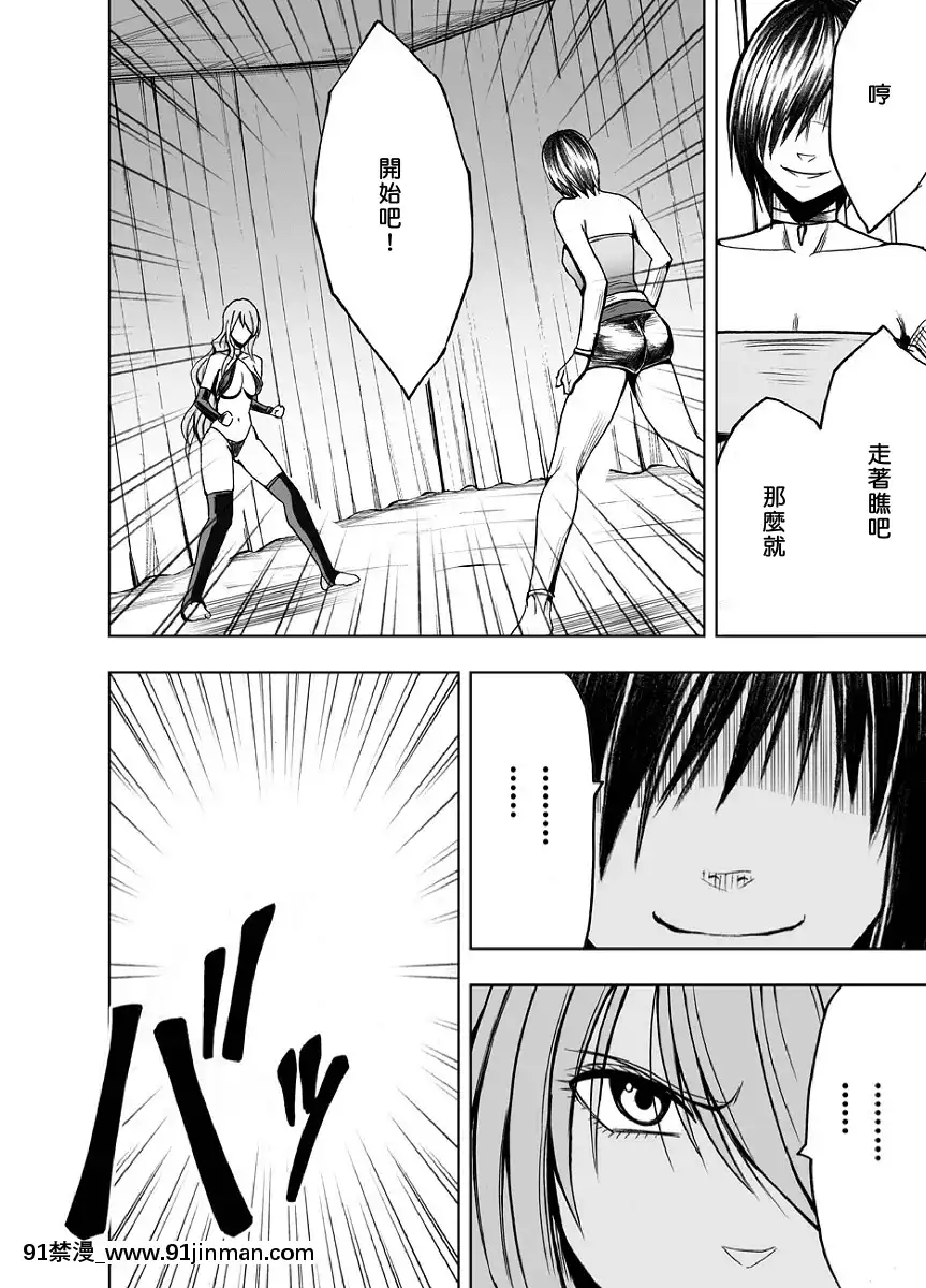 [クリムソン]プリゼン～イカされたら败北、耻辱ゲームに参加した娘たち～1 3话（中译）[201 west 72nd street 18h new york ny]