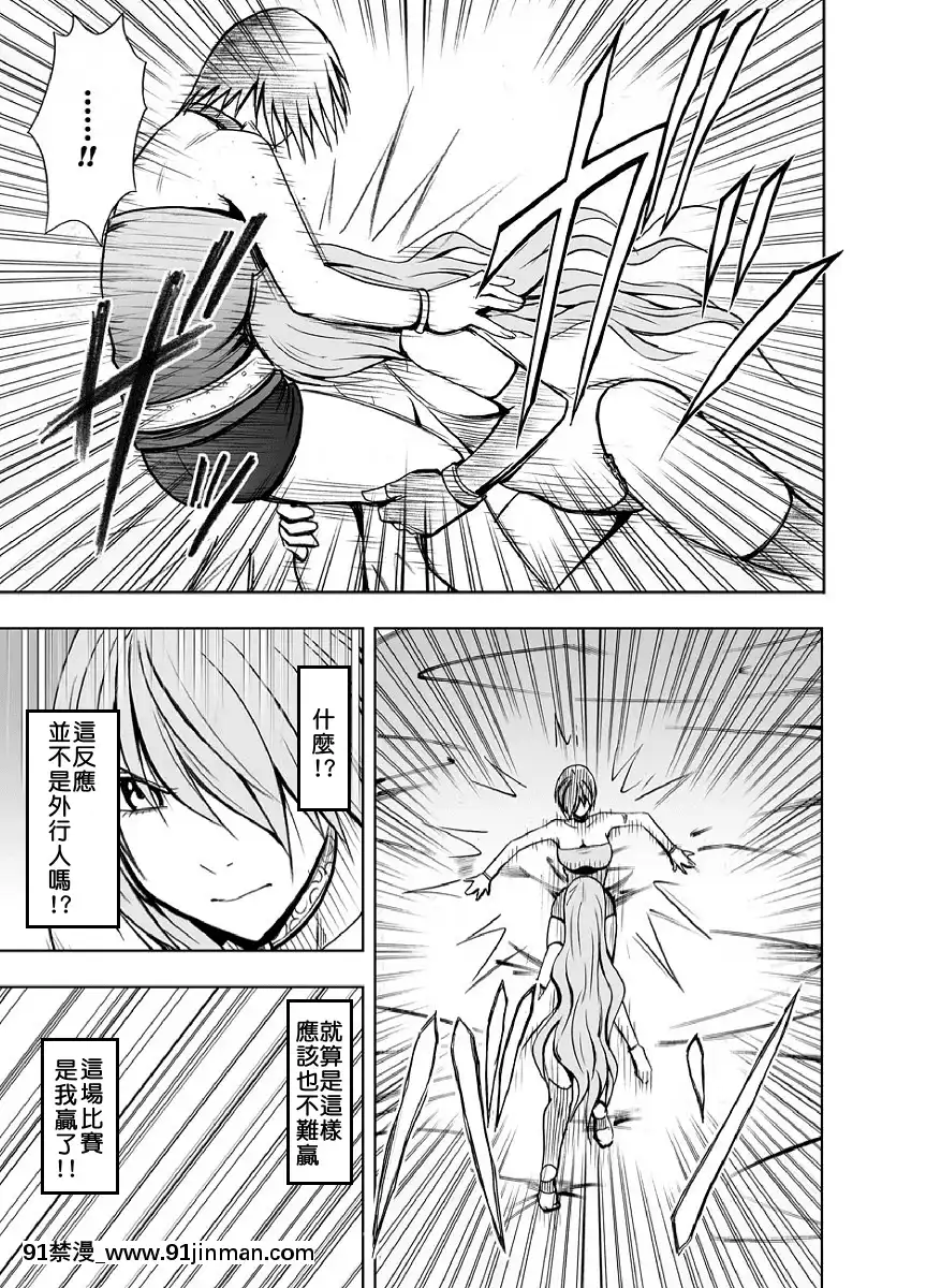 [クリムソン]プリゼン～イカされたら败北、耻辱ゲームに参加した娘たち～1 3话（中译）[201 west 72nd street 18h new york ny]