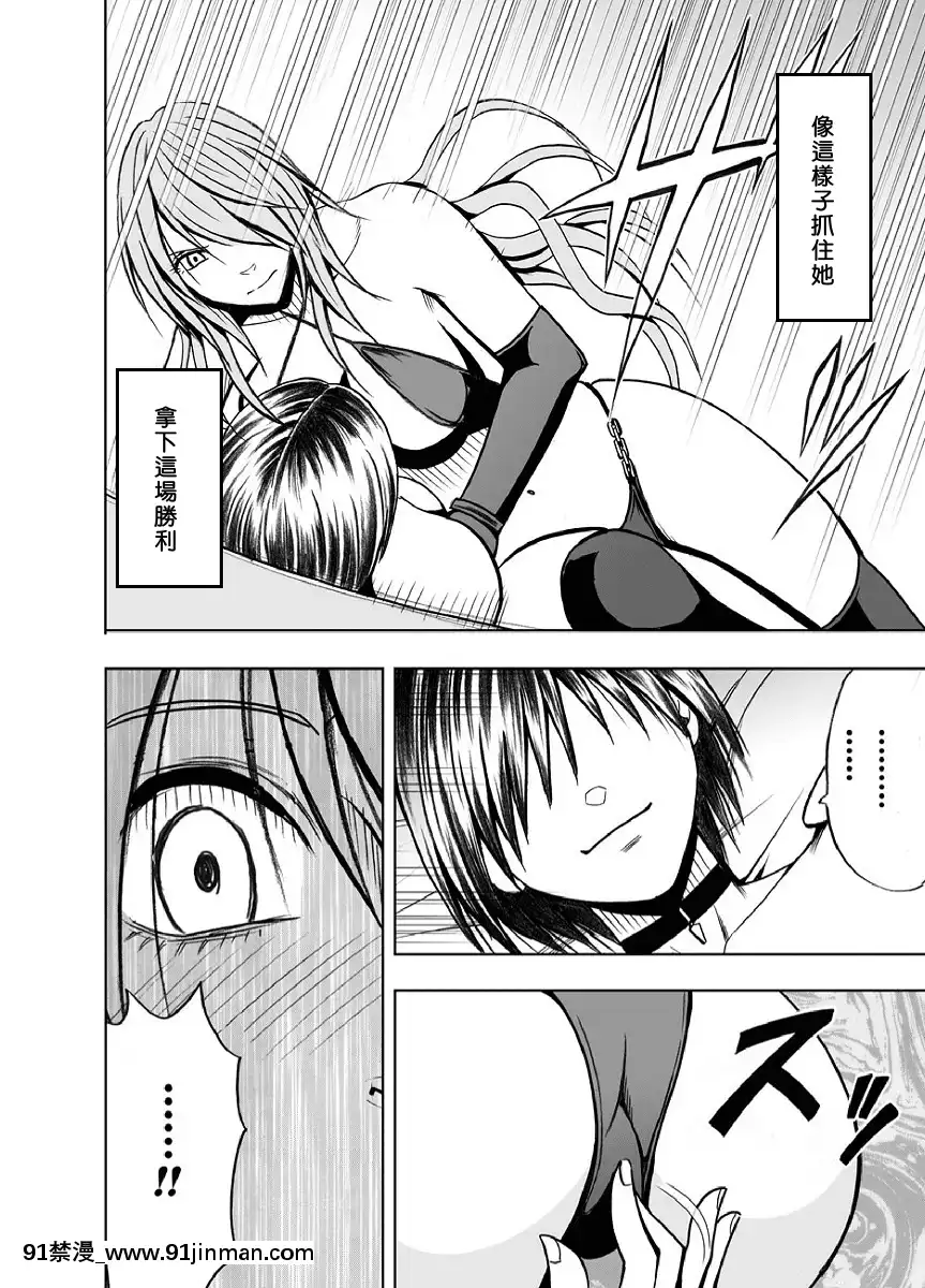 [クリムソン]プリゼン～イカされたら败北、耻辱ゲームに参加した娘たち～1 3话（中译）[201 west 72nd street 18h new york ny]