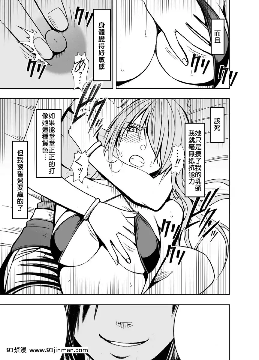 [クリムソン]プリゼン～イカされたら败北、耻辱ゲームに参加した娘たち～1 3话（中译）[201 west 72nd street 18h new york ny]