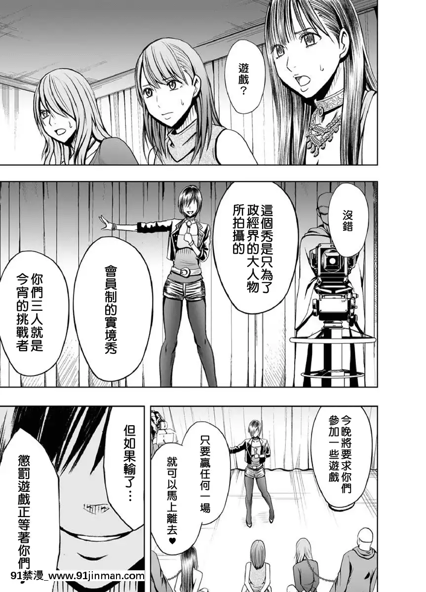 [クリムソン]プリゼン～イカされたら败北、耻辱ゲームに参加した娘たち～1 3话（中译）[201 west 72nd street 18h new york ny]