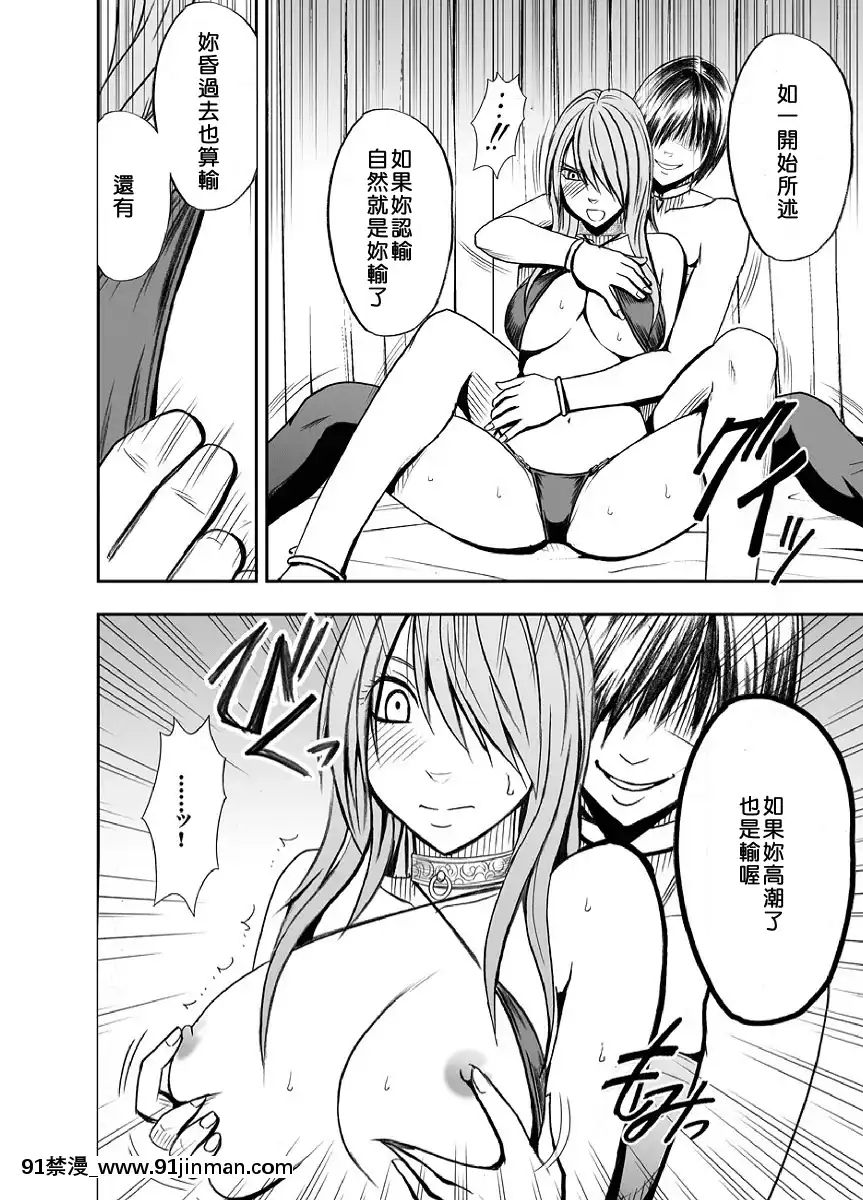 [クリムソン]プリゼン～イカされたら败北、耻辱ゲームに参加した娘たち～1 3话（中译）[201 west 72nd street 18h new york ny]