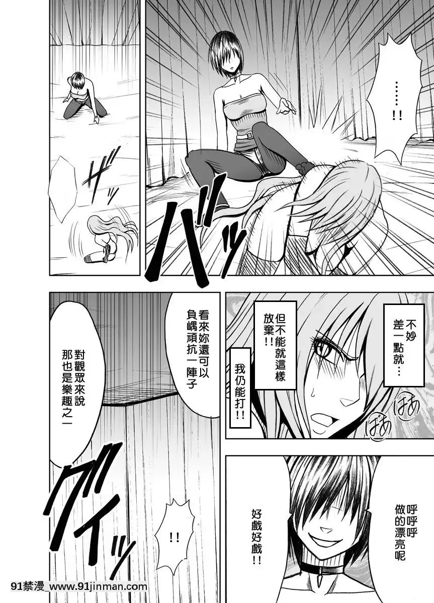 [クリムソン]プリゼン～イカされたら败北、耻辱ゲームに参加した娘たち～1 3话（中译）[201 west 72nd street 18h new york ny]