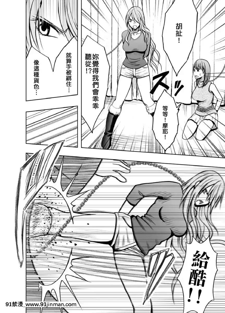 [クリムソン]プリゼン～イカされたら败北、耻辱ゲームに参加した娘たち～1 3话（中译）[201 west 72nd street 18h new york ny]
