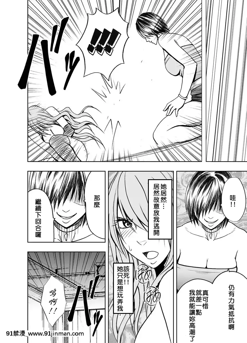 [クリムソン]プリゼン～イカされたら败北、耻辱ゲームに参加した娘たち～1 3话（中译）[201 west 72nd street 18h new york ny]