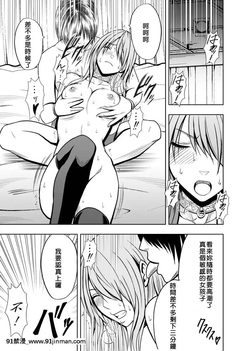 [クリムソン]プリゼン～イカされたら败北、耻辱ゲームに参加した娘たち～1 3话（中译）[201 west 72nd street 18h new york ny]