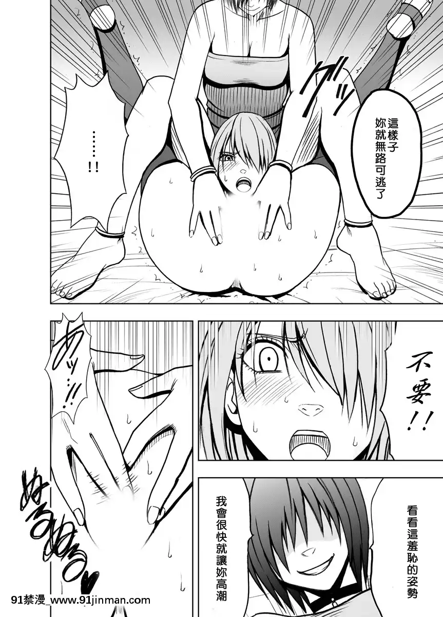 [クリムソン]プリゼン～イカされたら败北、耻辱ゲームに参加した娘たち～1 3话（中译）[201 west 72nd street 18h new york ny]