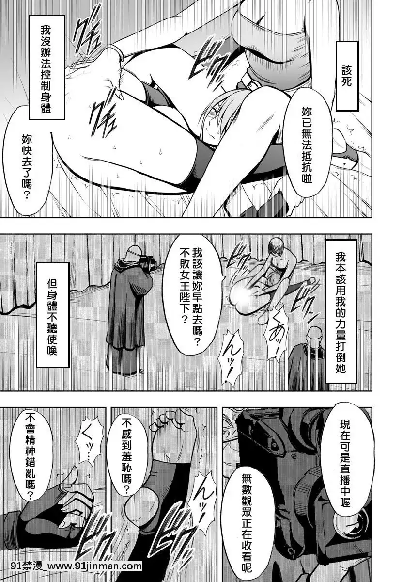 [クリムソン]プリゼン～イカされたら败北、耻辱ゲームに参加した娘たち～1 3话（中译）[201 west 72nd street 18h new york ny]