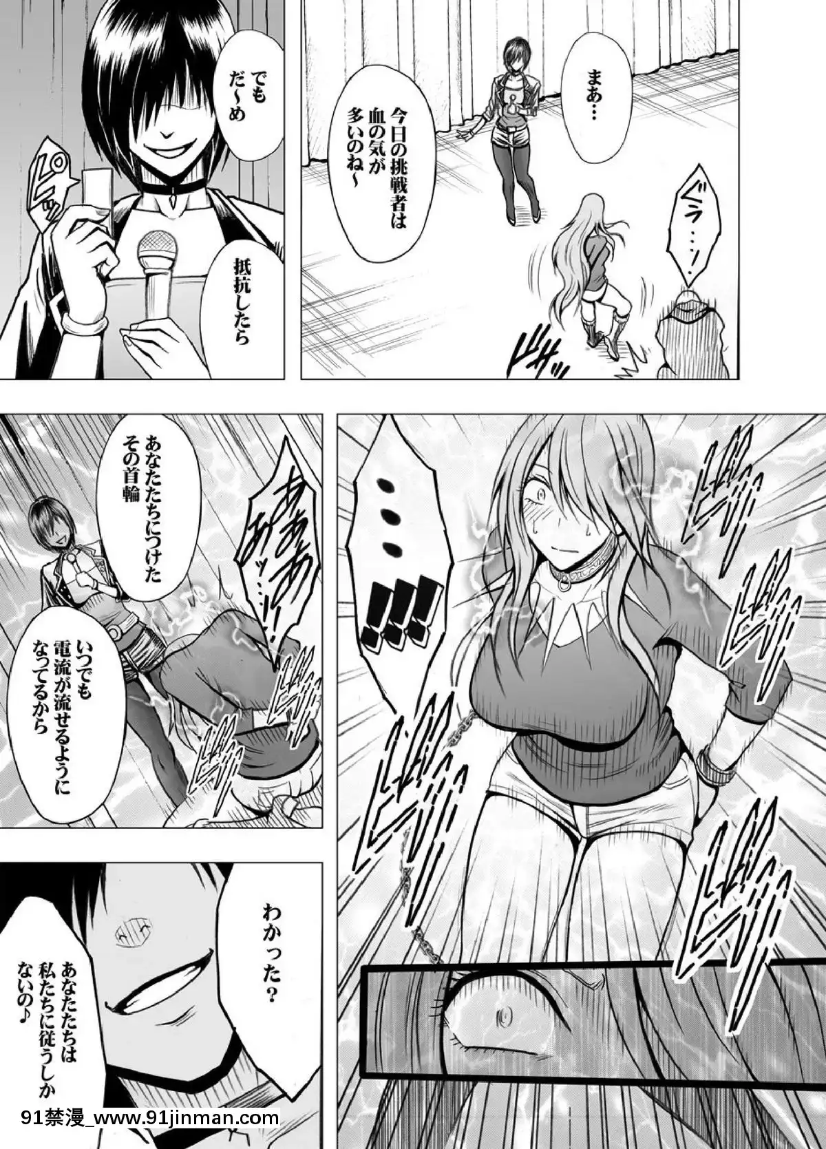 [クリムゾン]プリズン～イカされたら敗北、恥辱ゲームに參加させられた女たち～完全版(日)[進擊的巨人 h漫]