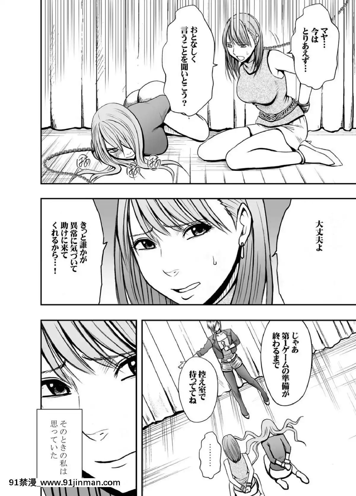 [クリムゾン]プリズン～イカされたら敗北、恥辱ゲームに參加させられた女たち～完全版(日)[進擊的巨人 h漫]