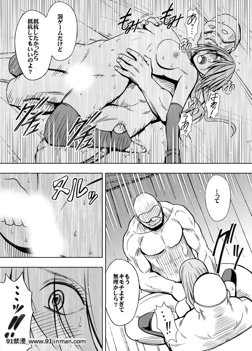 [クリムゾン]プリズン～イカされたら敗北、恥辱ゲームに參加させられた女たち～完全版(日)[進擊的巨人 h漫]