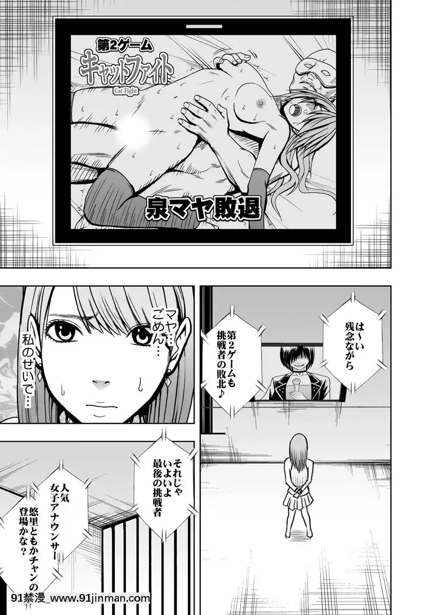 [クリムゾン]プリズン～イカされたら敗北、恥辱ゲームに參加させられた女たち～完全版(日)[進擊的巨人 h漫]