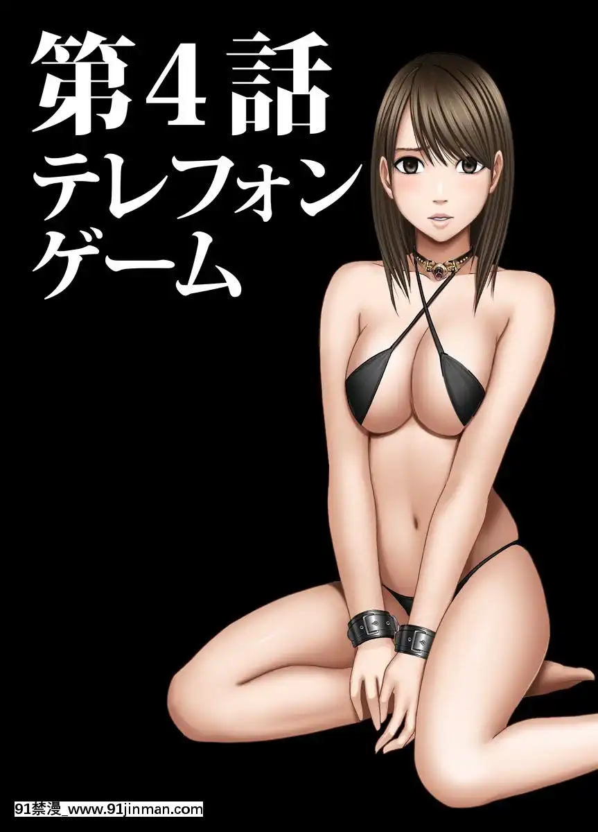 [クリムゾン]プリズン～イカされたら敗北、恥辱ゲームに參加させられた女たち～完全版(日)[進擊的巨人 h漫]
