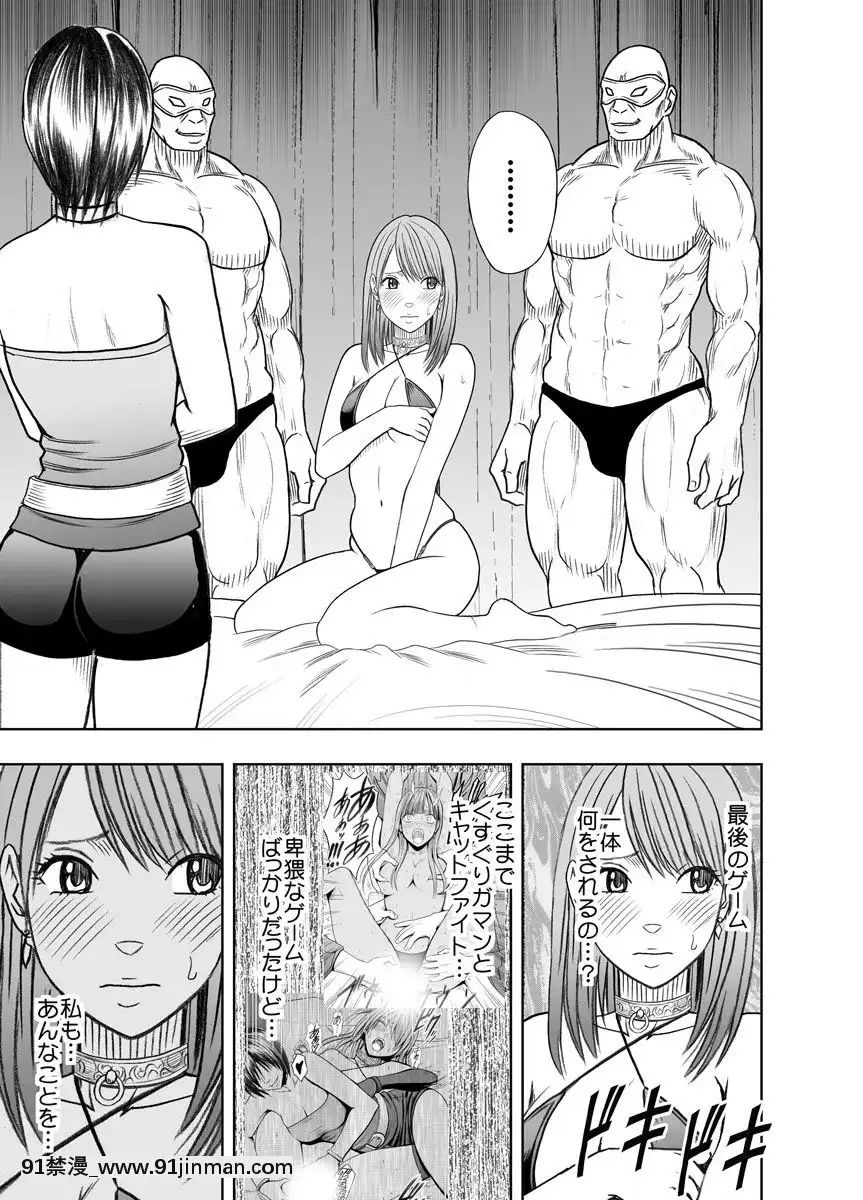 [クリムゾン]プリズン～イカされたら敗北、恥辱ゲームに參加させられた女たち～完全版(日)[進擊的巨人 h漫]