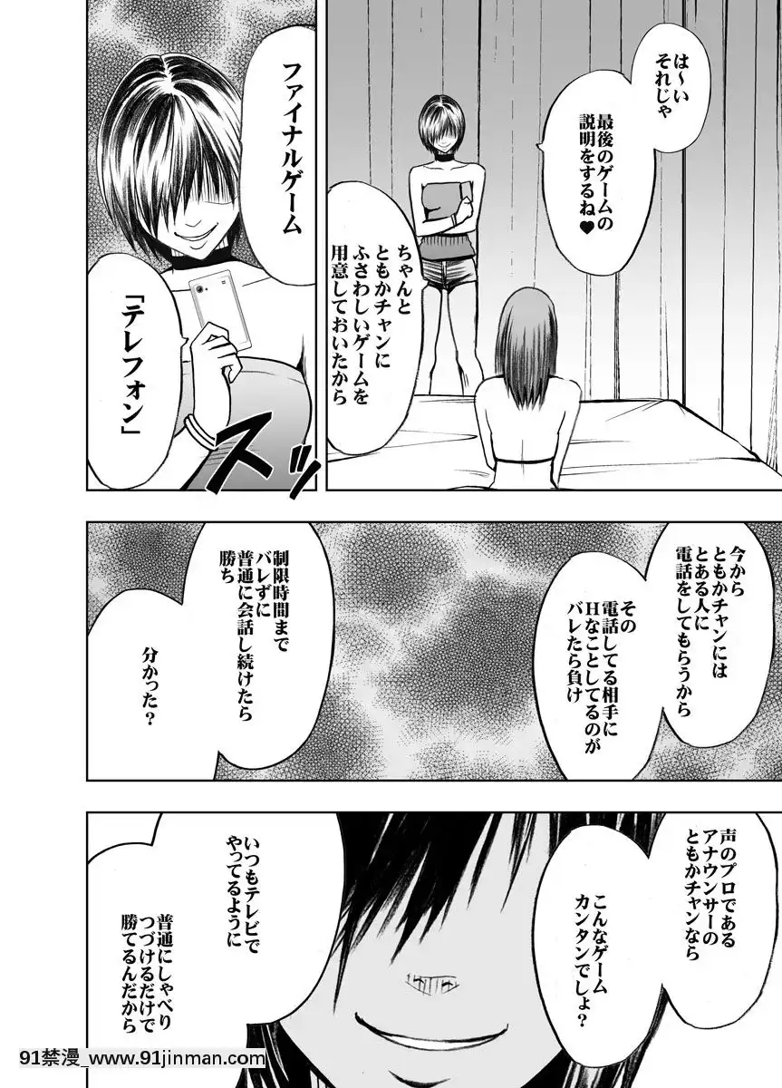 [クリムゾン]プリズン～イカされたら敗北、恥辱ゲームに參加させられた女たち～完全版(日)[進擊的巨人 h漫]