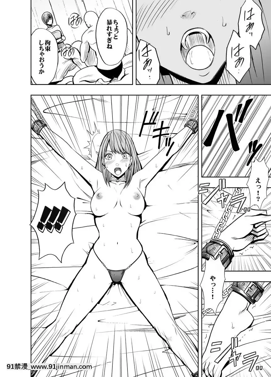 [クリムゾン]プリズン～イカされたら敗北、恥辱ゲームに參加させられた女たち～完全版(日)[進擊的巨人 h漫]