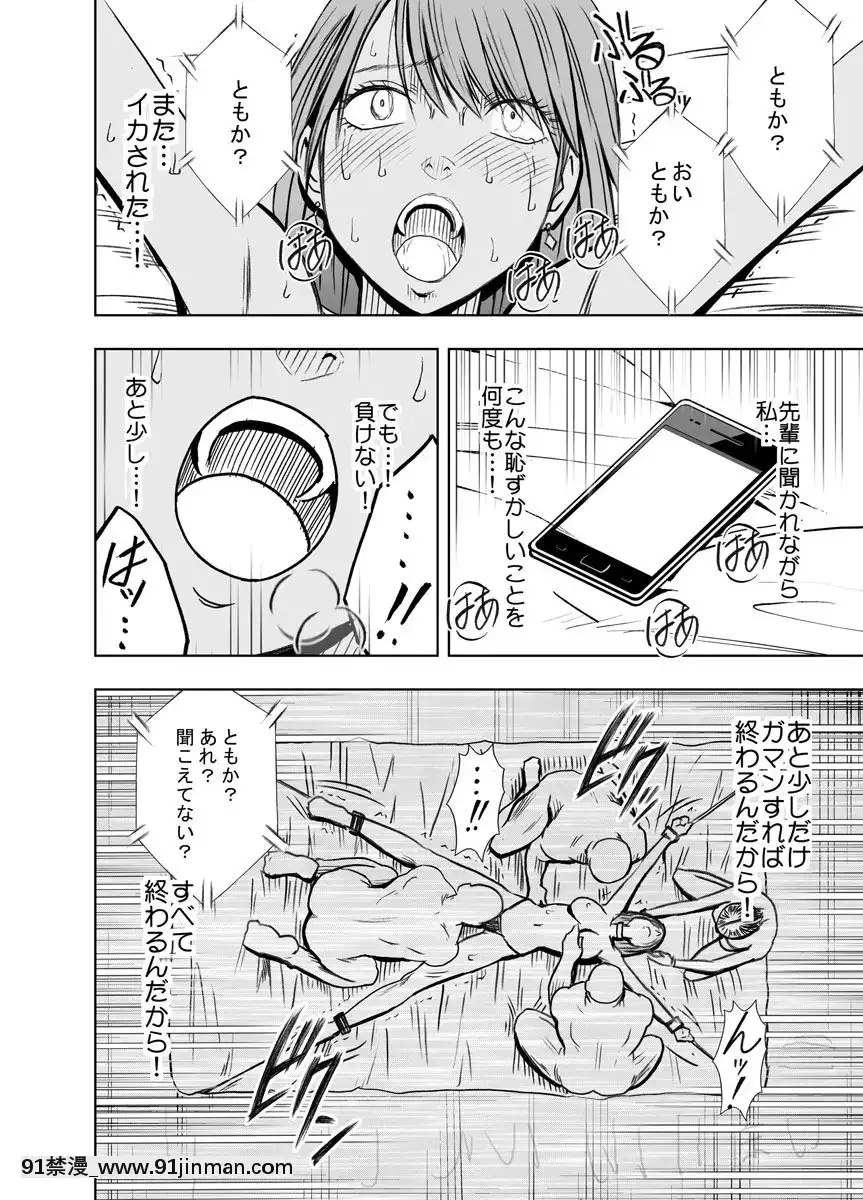[クリムゾン]プリズン～イカされたら敗北、恥辱ゲームに參加させられた女たち～完全版(日)[進擊的巨人 h漫]