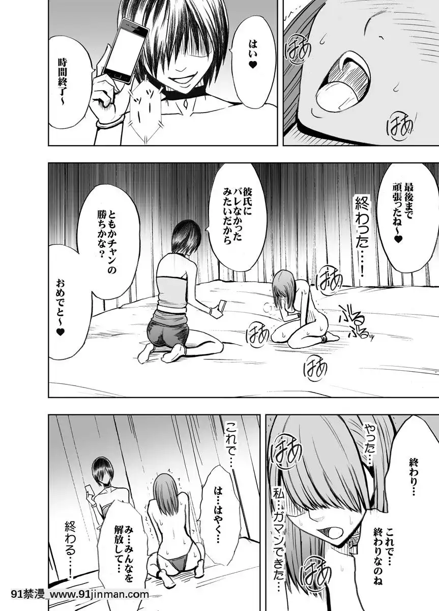 [クリムゾン]プリズン～イカされたら敗北、恥辱ゲームに參加させられた女たち～完全版(日)[進擊的巨人 h漫]