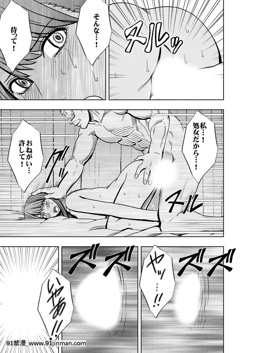 [クリムゾン]プリズン～イカされたら敗北、恥辱ゲームに參加させられた女たち～完全版(日)[進擊的巨人 h漫]