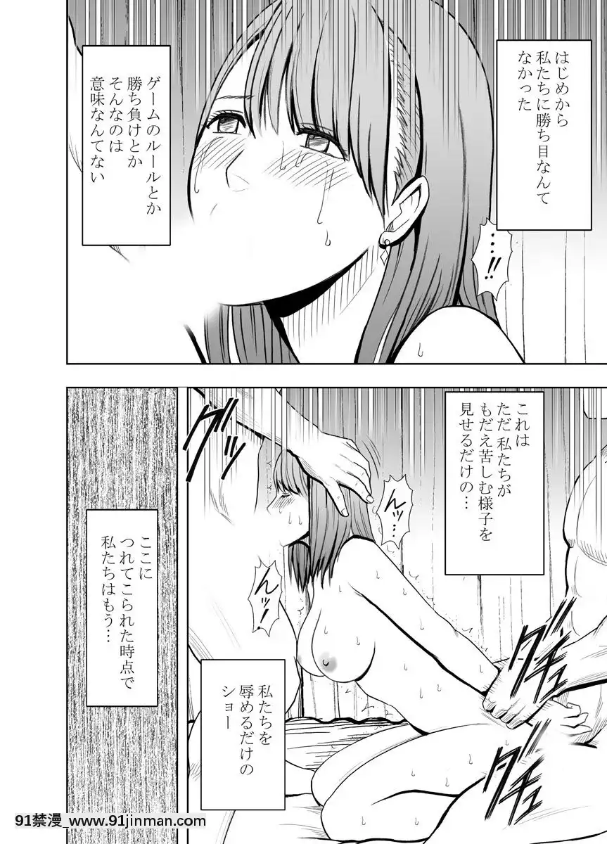 [クリムゾン]プリズン～イカされたら敗北、恥辱ゲームに參加させられた女たち～完全版(日)[進擊的巨人 h漫]