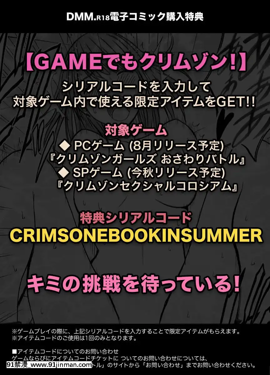 [クリムゾン]プリズン～イカされたら敗北、恥辱ゲームに參加させられた女たち～完全版(日)[進擊的巨人 h漫]