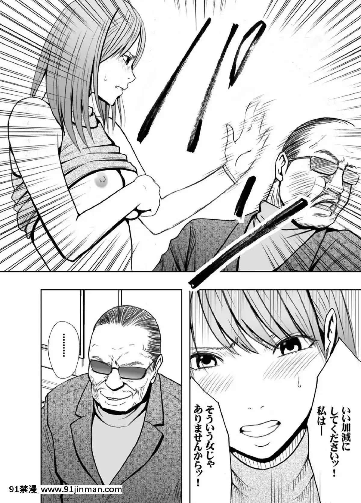 [クリムゾン]プリズン～イカされたら敗北、恥辱ゲームに參加させられた女たち～完全版(日)[進擊的巨人 h漫]