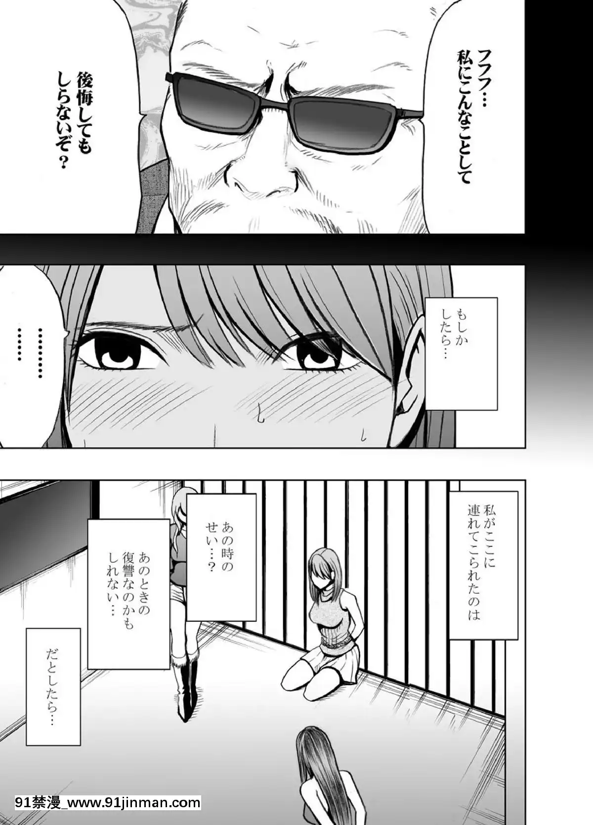 [クリムゾン]プリズン～イカされたら敗北、恥辱ゲームに參加させられた女たち～完全版(日)[進擊的巨人 h漫]