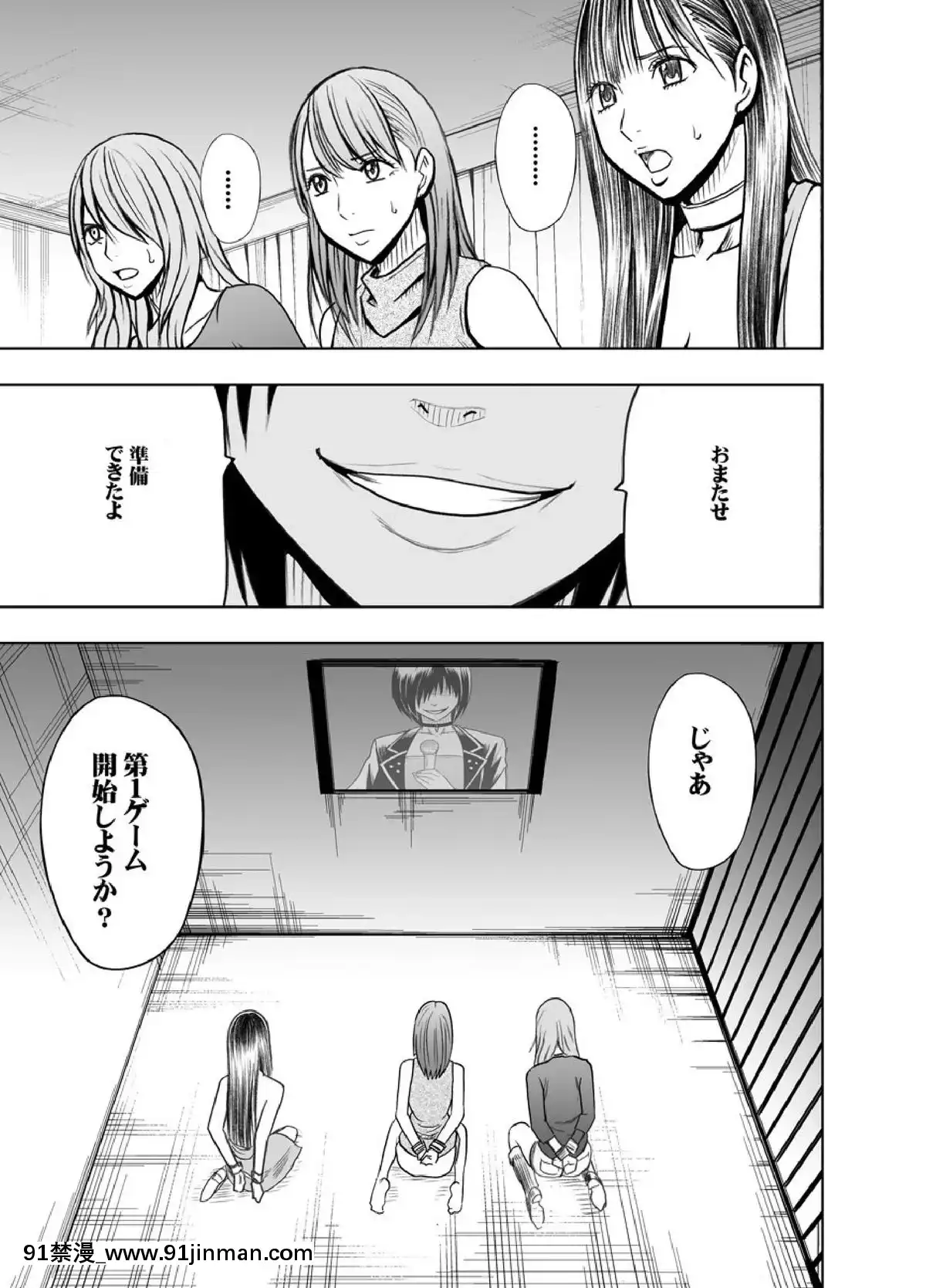 [クリムゾン]プリズン～イカされたら敗北、恥辱ゲームに參加させられた女たち～完全版(日)[進擊的巨人 h漫]