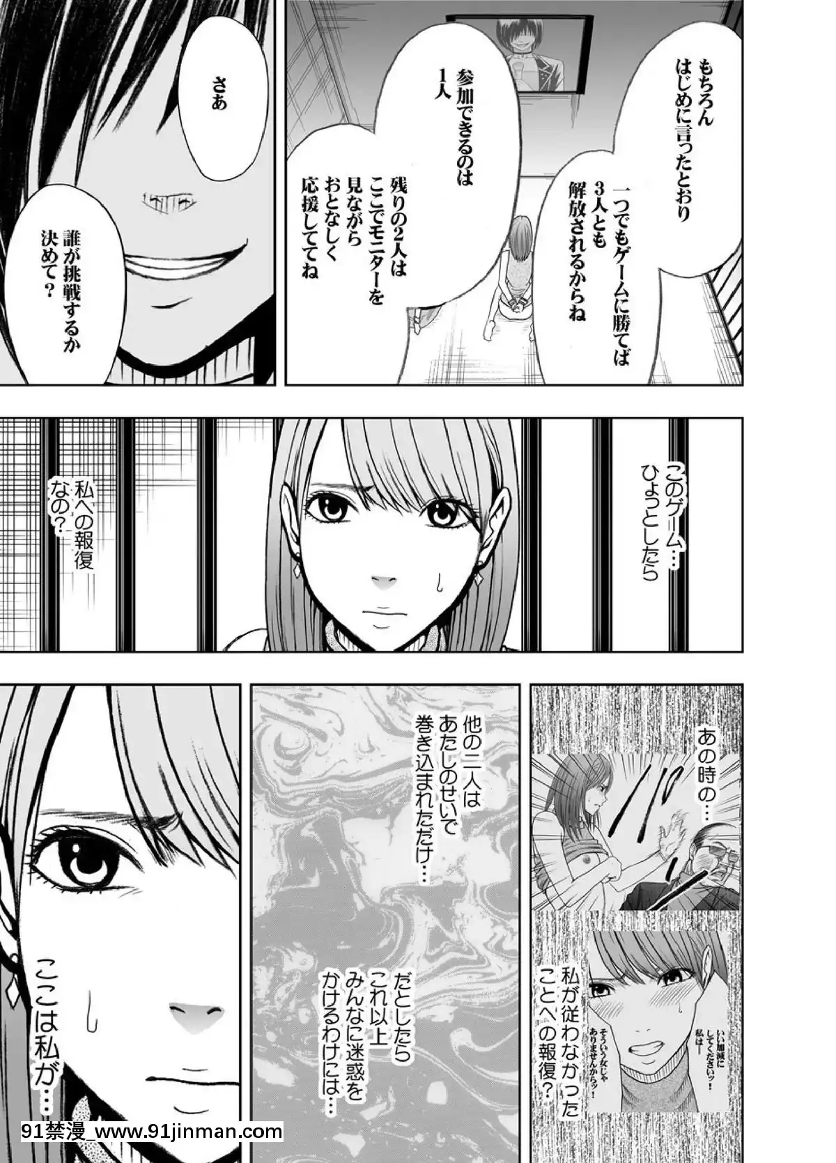 [クリムゾン]プリズン～イカされたら敗北、恥辱ゲームに參加させられた女たち～完全版(日)[進擊的巨人 h漫]