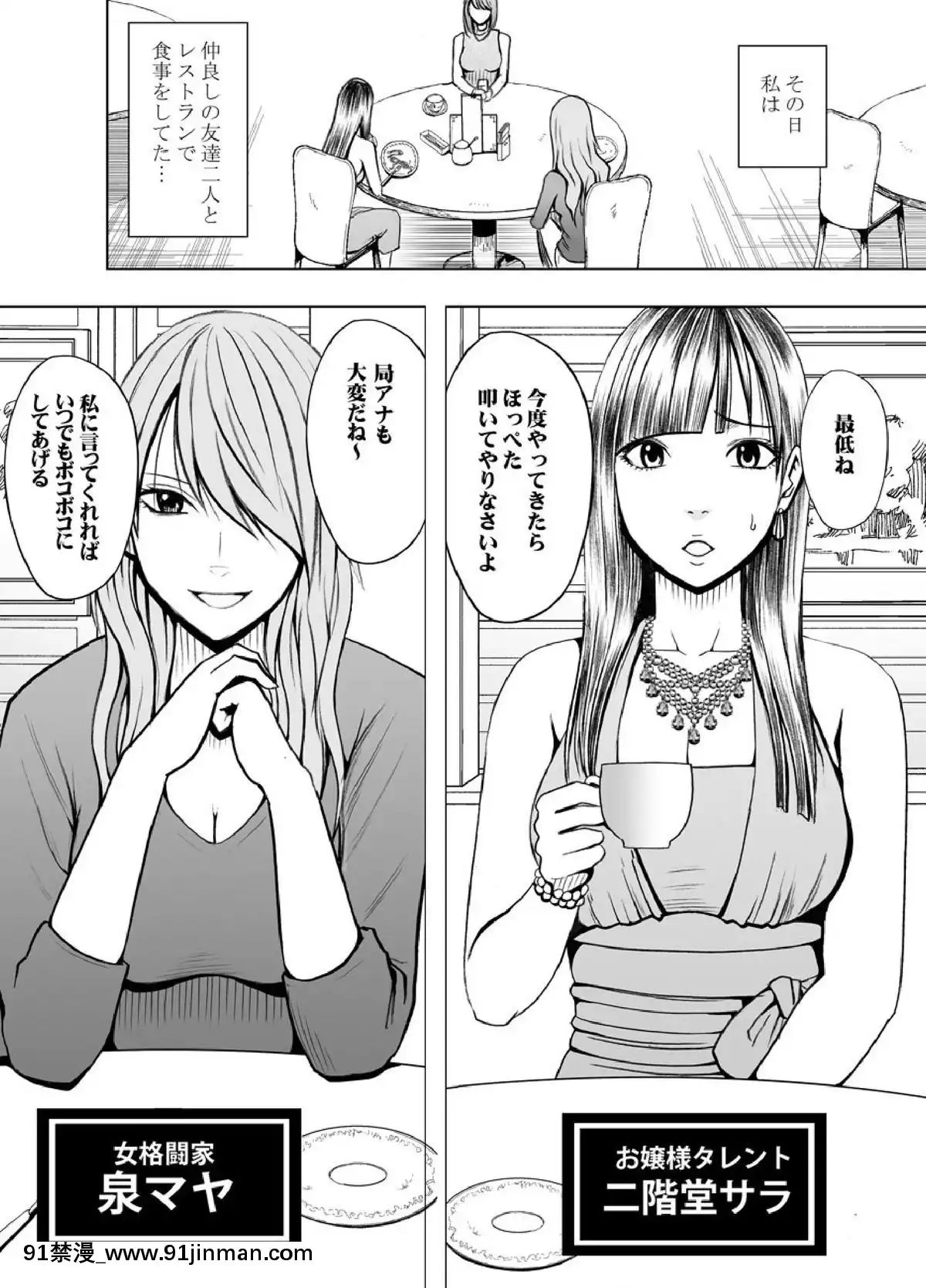 [クリムゾン]プリズン～イカされたら敗北、恥辱ゲームに參加させられた女たち～完全版(日)[進擊的巨人 h漫]