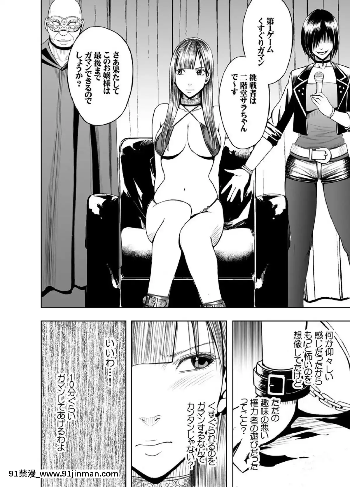 [クリムゾン]プリズン～イカされたら敗北、恥辱ゲームに參加させられた女たち～完全版(日)[進擊的巨人 h漫]