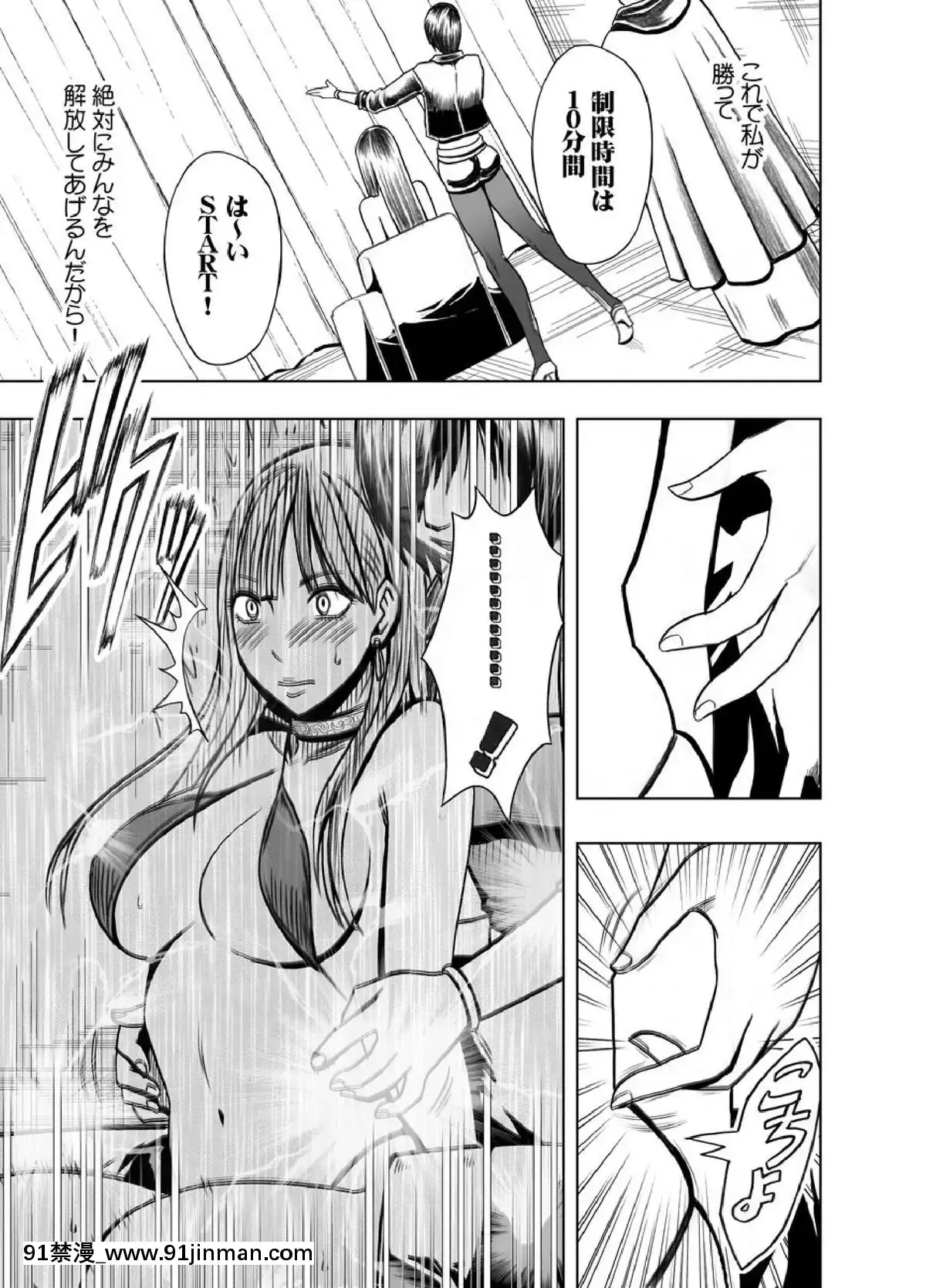 [クリムゾン]プリズン～イカされたら敗北、恥辱ゲームに參加させられた女たち～完全版(日)[進擊的巨人 h漫]