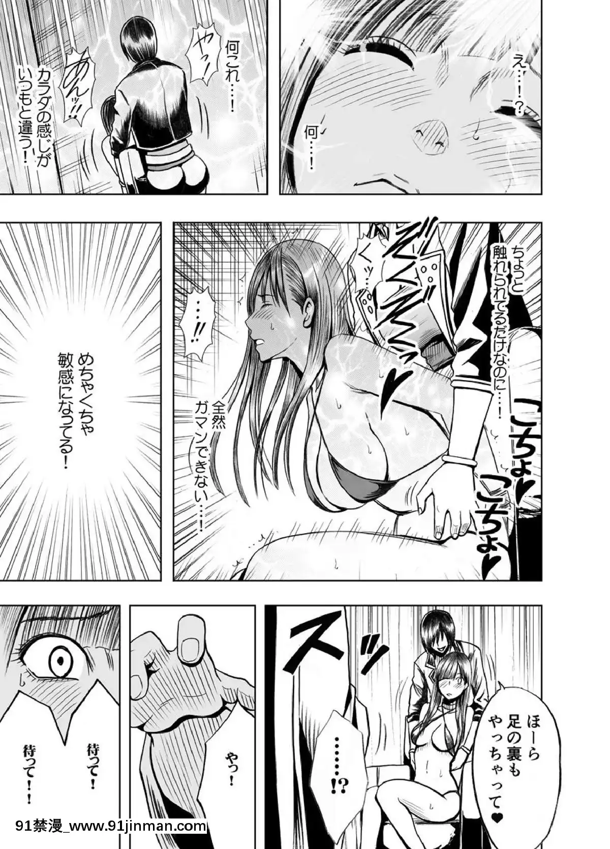 [クリムゾン]プリズン～イカされたら敗北、恥辱ゲームに參加させられた女たち～完全版(日)[進擊的巨人 h漫]