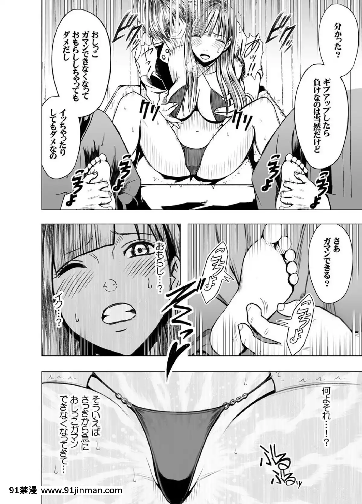[クリムゾン]プリズン～イカされたら敗北、恥辱ゲームに參加させられた女たち～完全版(日)[進擊的巨人 h漫]