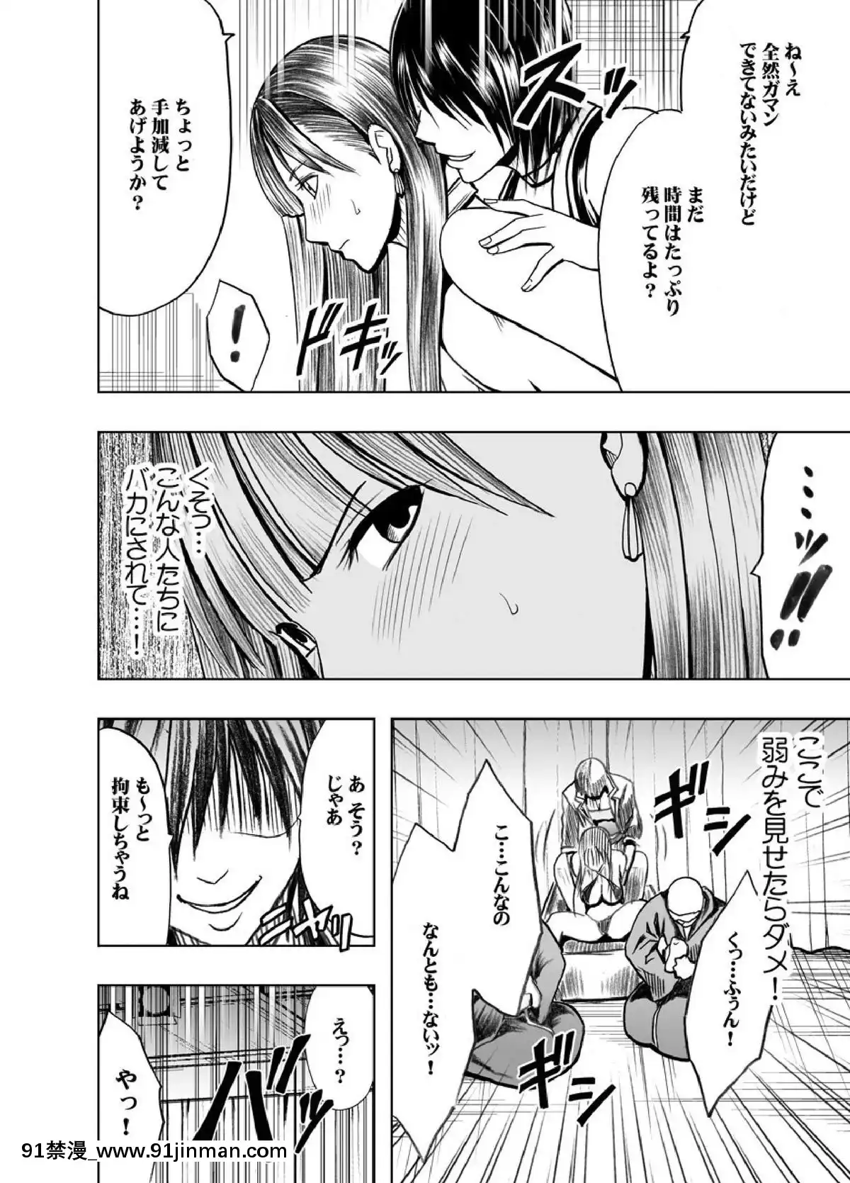 [クリムゾン]プリズン～イカされたら敗北、恥辱ゲームに參加させられた女たち～完全版(日)[進擊的巨人 h漫]