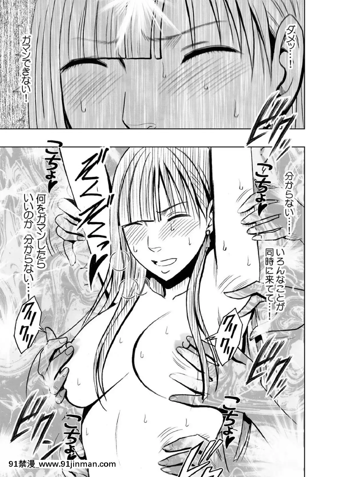 [クリムゾン]プリズン～イカされたら敗北、恥辱ゲームに參加させられた女たち～完全版(日)[進擊的巨人 h漫]