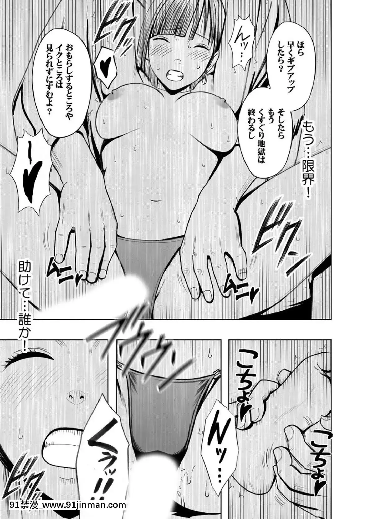 [クリムゾン]プリズン～イカされたら敗北、恥辱ゲームに參加させられた女たち～完全版(日)[進擊的巨人 h漫]